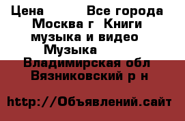 Red Hot Chili Peppers ‎– Blood Sugar Sex Magik  Warner Bros. Records ‎– 9 26681- › Цена ­ 400 - Все города, Москва г. Книги, музыка и видео » Музыка, CD   . Владимирская обл.,Вязниковский р-н